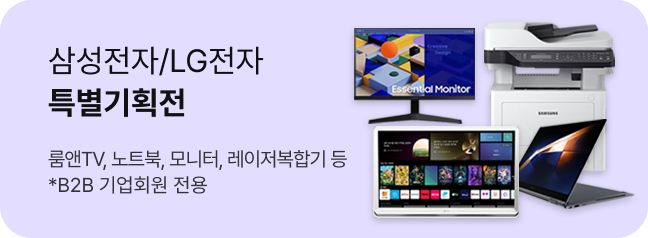 삼성전자/LG전자 특별기획전
