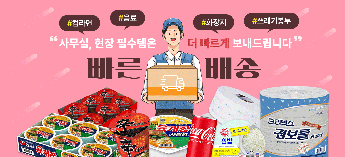 사무실 현장 필수템