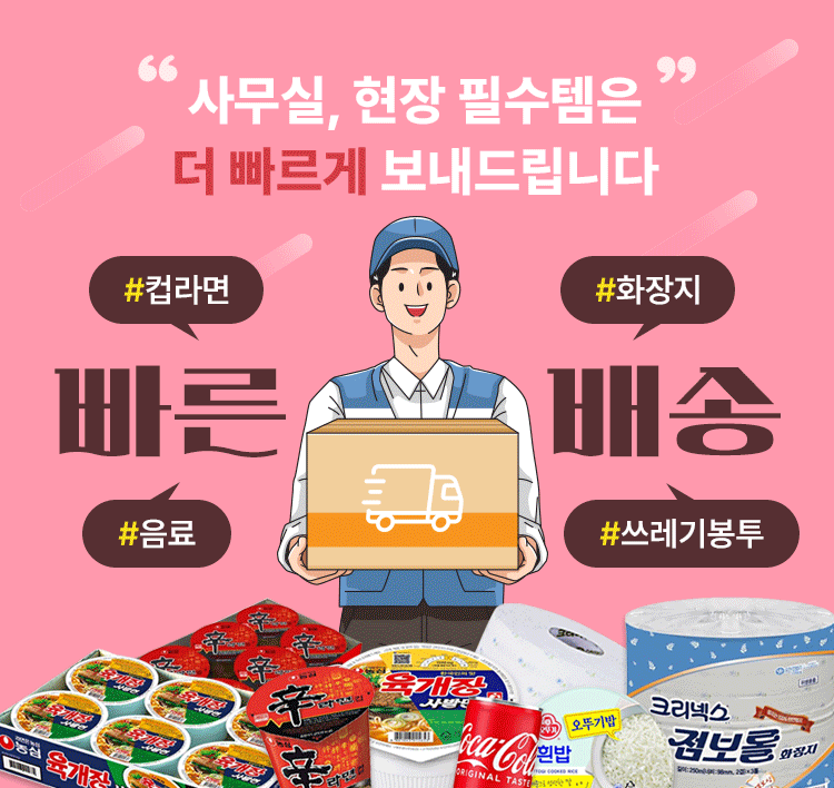 사무실 현장 필수템