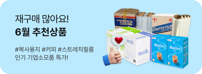 재구매 많아요!