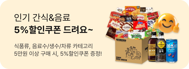 인기간식