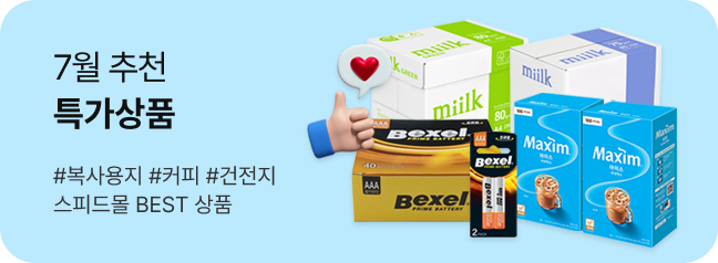 재구매 많아요!