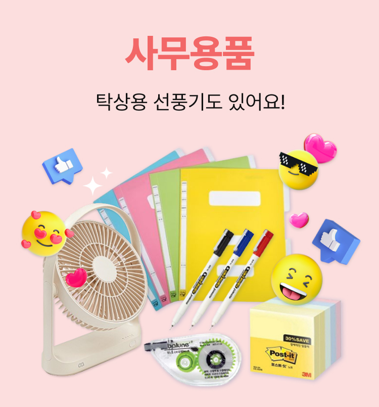 재구매 많은 사무용품