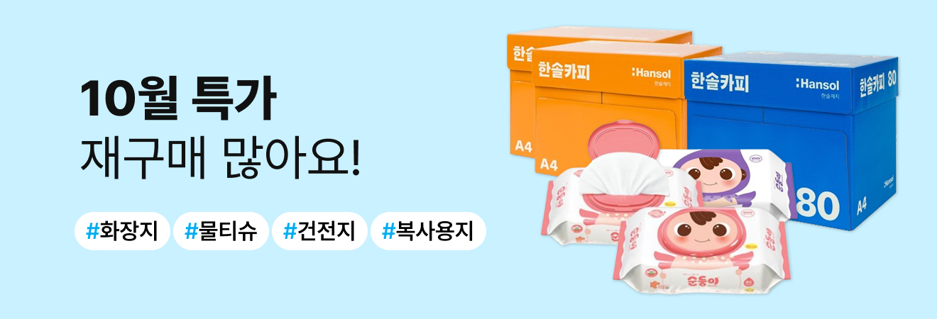 365 특가 혜택