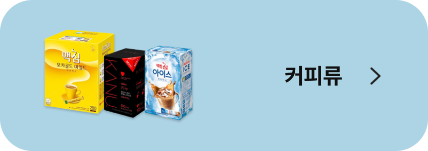 커피류