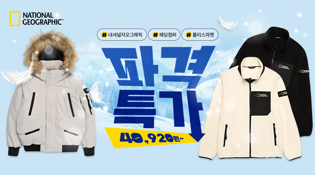 내셔널 지오그래픽 근무복