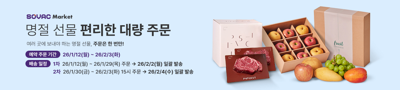 대량구매상담