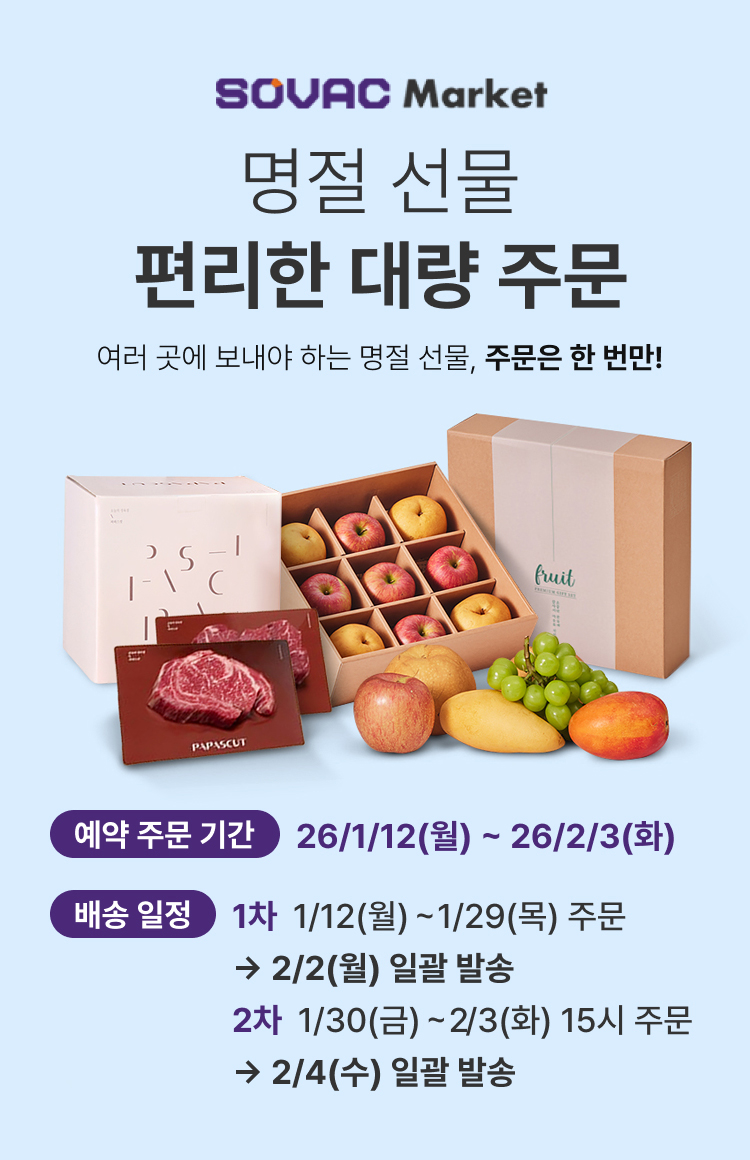 대량구매상담