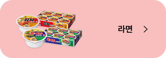라면