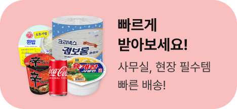 빠르게 받아보세요