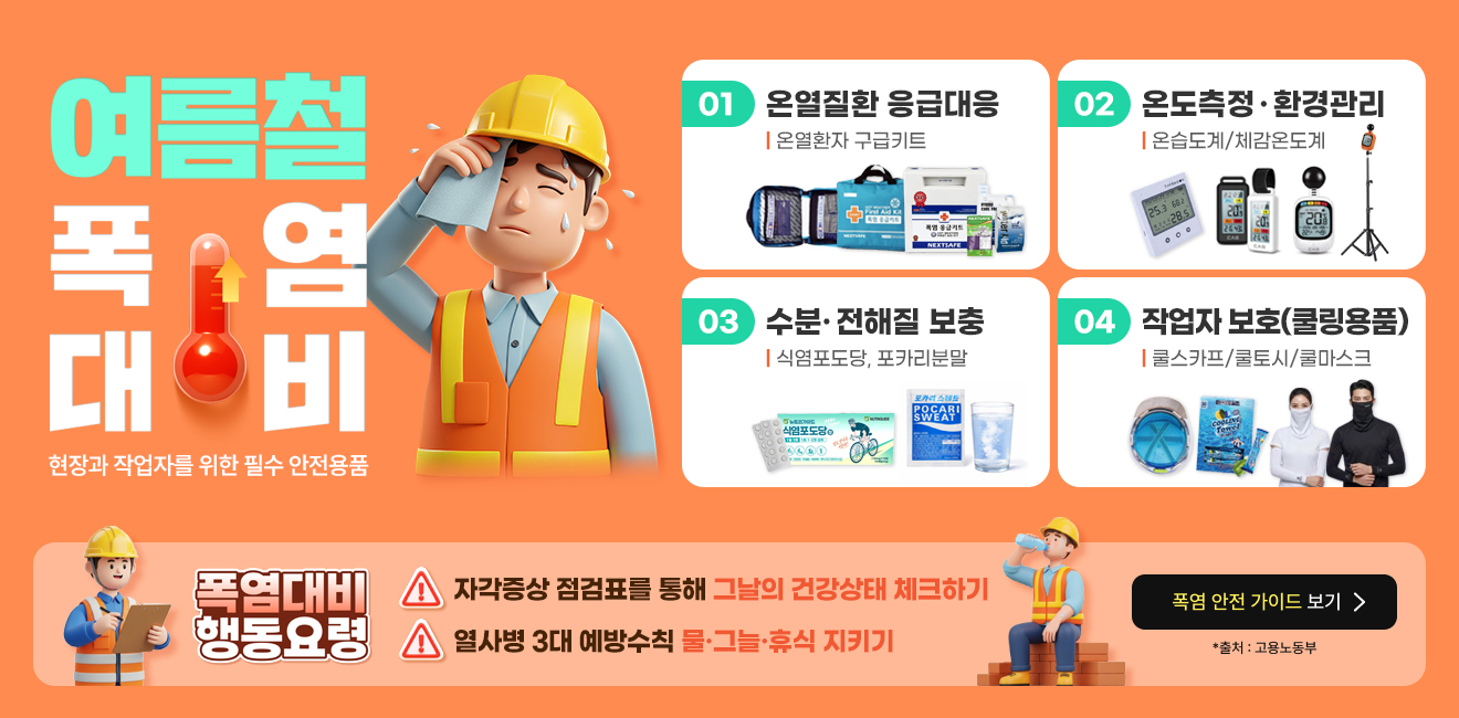 포장용품 모음