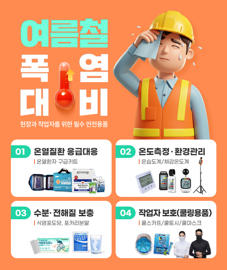 포장용품 모음