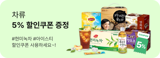 차류 할인쿠폰 증정
