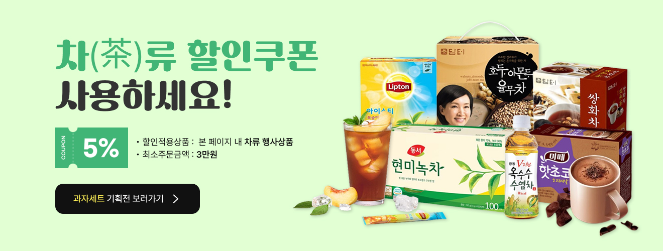 차류 할인쿠폰