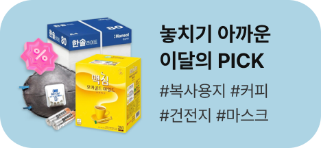 놓치기 아까운 이달의 PICK