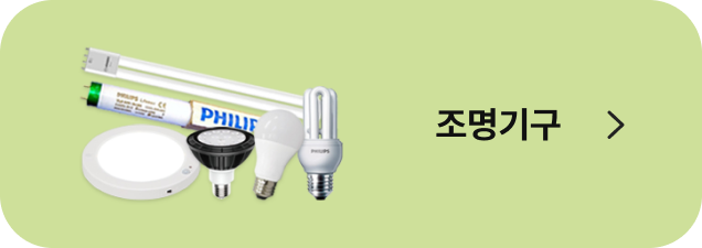 조명기구
